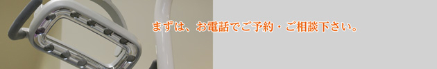 診療時間・アクセス