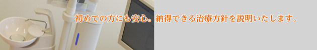 診察案内